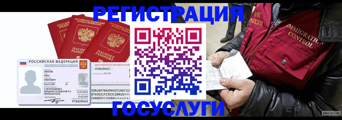 прописка в квартире в Инзе