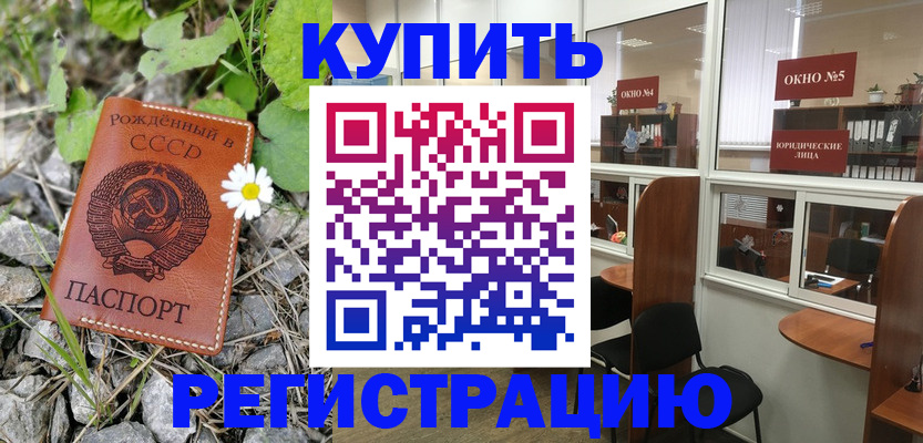 прописка ребенка в Инзе