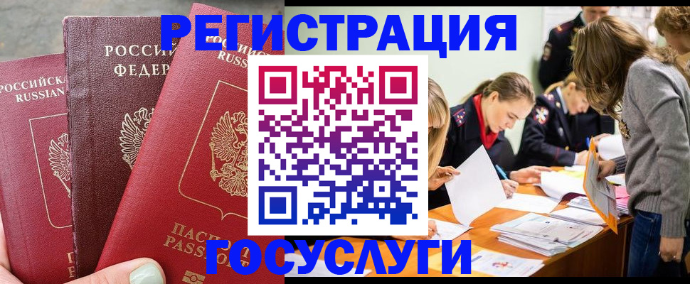 прописка паспорт в Инзе