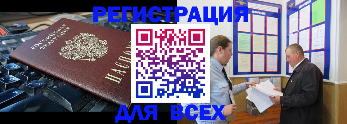прописка для школы в Инзе