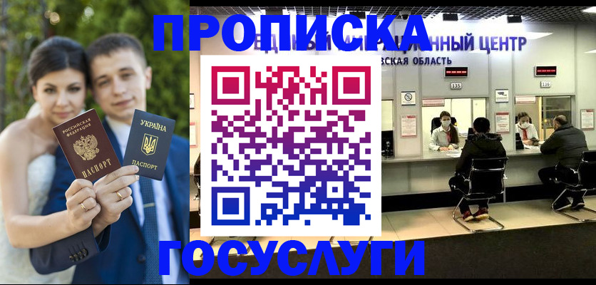 прописка штамп в Инзе