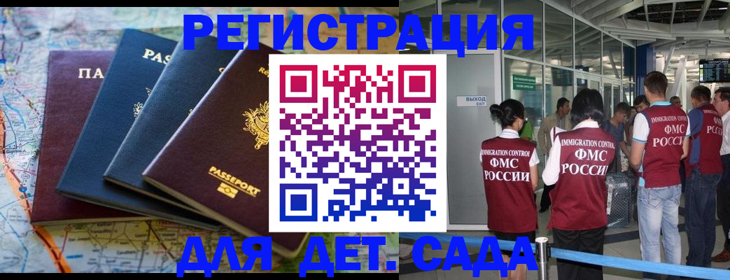временная регистрация для школы в Инзе